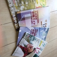 中学受験雑誌8冊