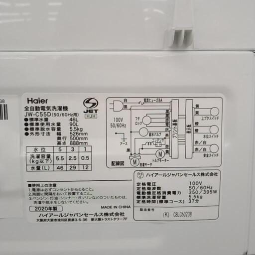 Haier 洗濯機 20年製 5.5kg TJ2649