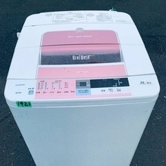 ⭐️日立電気洗濯機⭐️ ⭐️BW-8SV⭐️