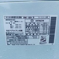 ⭐️日立電気洗濯機⭐️ ⭐️BW-8SV⭐️