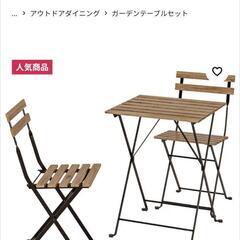 IKEA テルノー テーブル＆チェア2脚