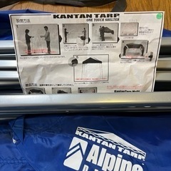 簡単タープ未使用ネットメッシュカバーセット