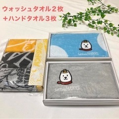 【新品】SoftBank ホークス フェイスタオル×２（非売品）...
