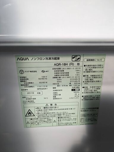 アクア冷蔵庫 2019年製 184L 一人暮らしの新生活に - 冷蔵庫 