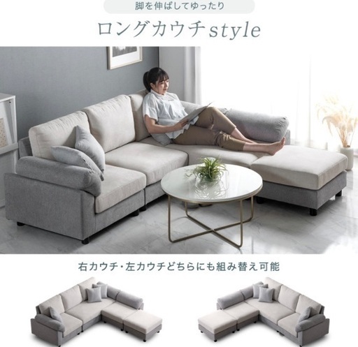 L字型ソファ L字型ベージュ3人かけソファ 約245cm L字