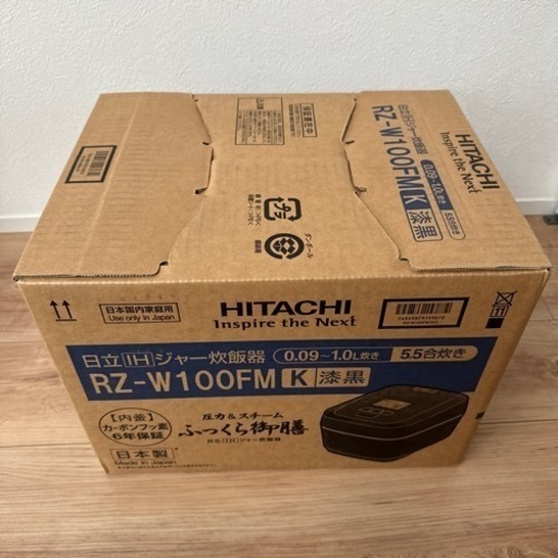 【未開封】日立IHジャー炊飯器　5.5合炊き【RZ-W100FM】