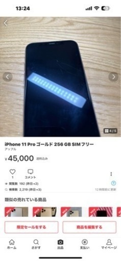 iPhone 11 Pro ゴールド 256 GB SIMフリー