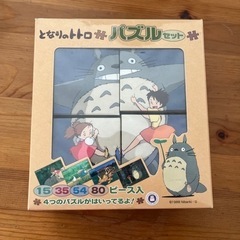 パズル となりのトトロ ４種類の絵柄