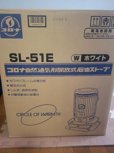 ◇CORONA◇コロナ SL-221 自然通気形開放式 石油ストーブの通販は
