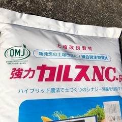 カルスNC-R  10kg  土壌改良資材　複合微生物資材　リサール酵産