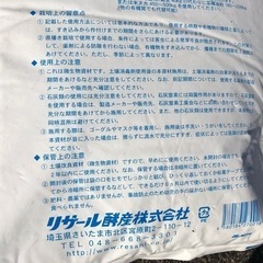 カルスNC-R  10kg  土壌改良資材　複合微生物資材　リサール酵産