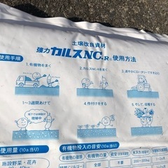 カルスNC-R  10kg  土壌改良資材　複合微生物資材　リサール酵産