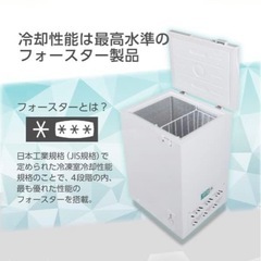 冷凍庫 家庭用 99L 上開き 小型 静音 大容量 省エネ コンパクト