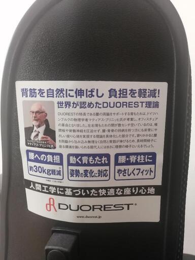 デュオレスト　DUOREST DR-7501SP