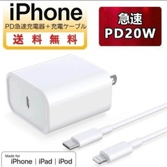 iPhone 充電器 20W PD 急速充電  Type C 未使用