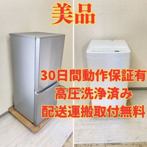 【人気】冷蔵庫AQUA 126L 2019年製 AQR-13H(S) 洗濯機TAGlabel 4.5kg 2019年製 AT-WM45B GR34534 GV38475