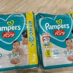 【新品未開封】パンパース　パンツ　S  80枚×2