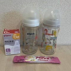 【①】pigen 哺乳瓶 2本　替え乳首Lサイズ 1個　粉ミルク