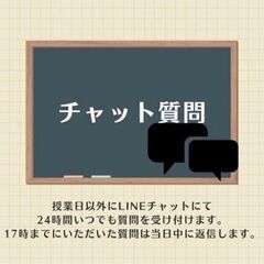 【中学受験・オンライン家庭教師】 ZoomやSkypeで国語・算数・理科・社会を教えます。体験授業 - 港区