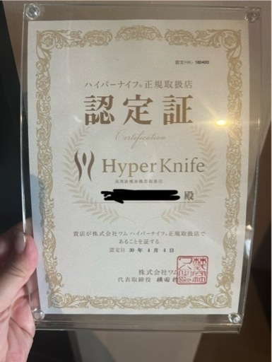 ハイパーナイフ ワム正規品 ハイパーナイフシリーズ｜メンズ脱毛