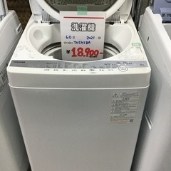 ○販売終了○洗濯機 6.0k 2021年製 Toshiba 中古品