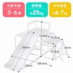 すべり台　ジャングルジム　値下げ中