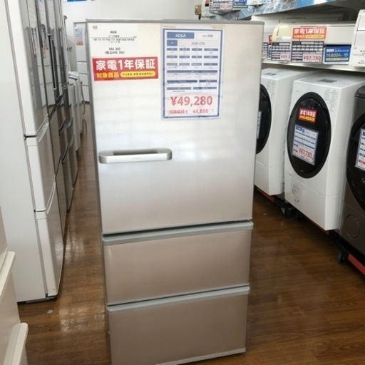 AQUA 3ドア冷蔵庫　2021年製　49,280円