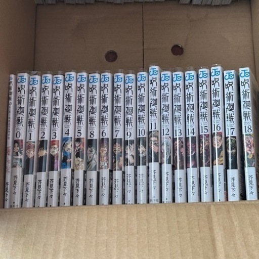 呪術廻戦 漫画 18巻セット