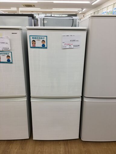 ★ジモティ割あり★ シャープ　SHARP 冷蔵庫  137L 17年製 動作確認／クリーニング済み SJ4718
