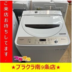 S1292　洗濯機　SHARP　シャープ　ES-GE6F-T　6...