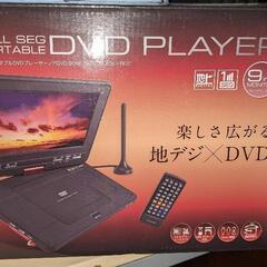 【引取限定】DVDポータブル９インチＴＶ