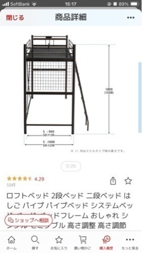 ロフトベッド　セミダブル　黒　パイプ　美品