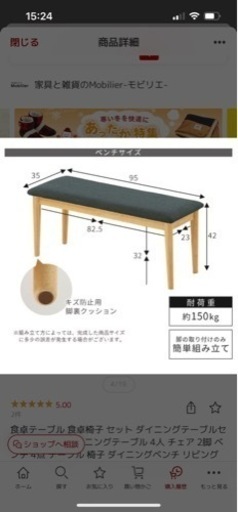 木目調ダイニングテーブル