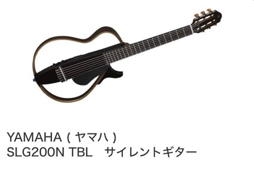 【2023年12月購入】YAMAHA ( ヤマハ ) SLG200N TBL　サイレントギター