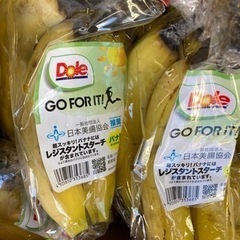 訳あるけど大丈夫バナナ2‼️　一箱¥1,500