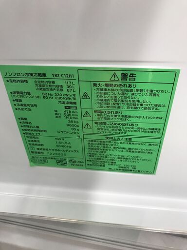 ☆冷蔵庫 ヤマダ YEZ-C12H1 2022年製 ※動作チェック済/当店6ヶ月保証  