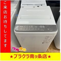 S1294　洗濯機　Panasonic　パナソニック　NA-F7...
