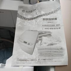 10　全自動洗濯機(税込み)