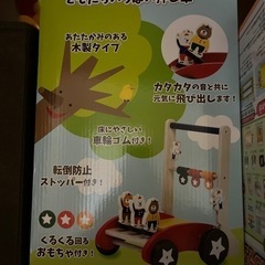 手押し車