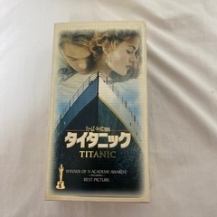 タイタニック　VHS  未使用