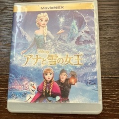 アナと雪の女王　DVD差し上げます