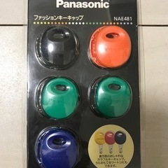 Panasonicパナソニックックファッションキーキャップ4個セット