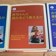 【4冊セット】赤ちゃんに読みをどう教えるか
