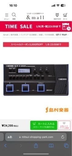 ギター用boss gt-1 マルチエフェクター ほぼ新品！