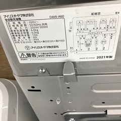 アンテロープ別注アソースメレ-#A-17【ご来店頂ける方限定】アイリスオーヤマの6、0Kg洗濯機です