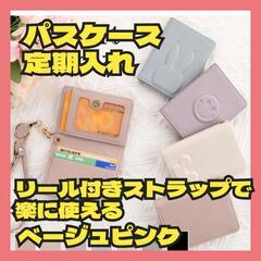 パスケース レザー定期入れ 通学 icカードホルダー リール付き...