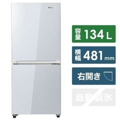 HR-G13A-W 冷蔵庫 ホワイト [2ドア /右開きタイプ ...