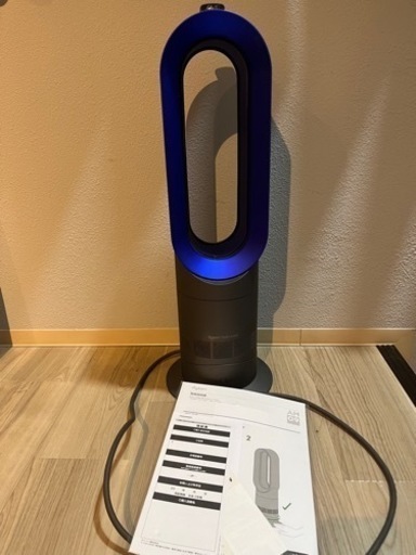 ダイソンDyson Hot+Coolホットアンドクール