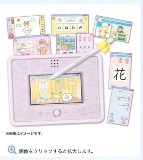 ポケピース　マイパッド　【新品】