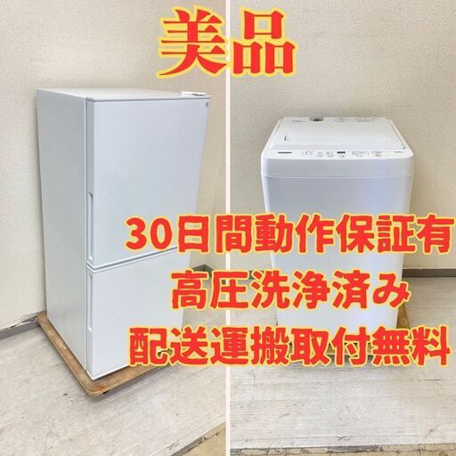 【コンパクト】冷蔵庫ニトリ 106L 2020年製 NTR-106WH 洗濯機YAMADA 5kg 2020年製 YWM-T50H1 VX46565 VM42267